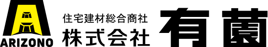 株式会社有薗
