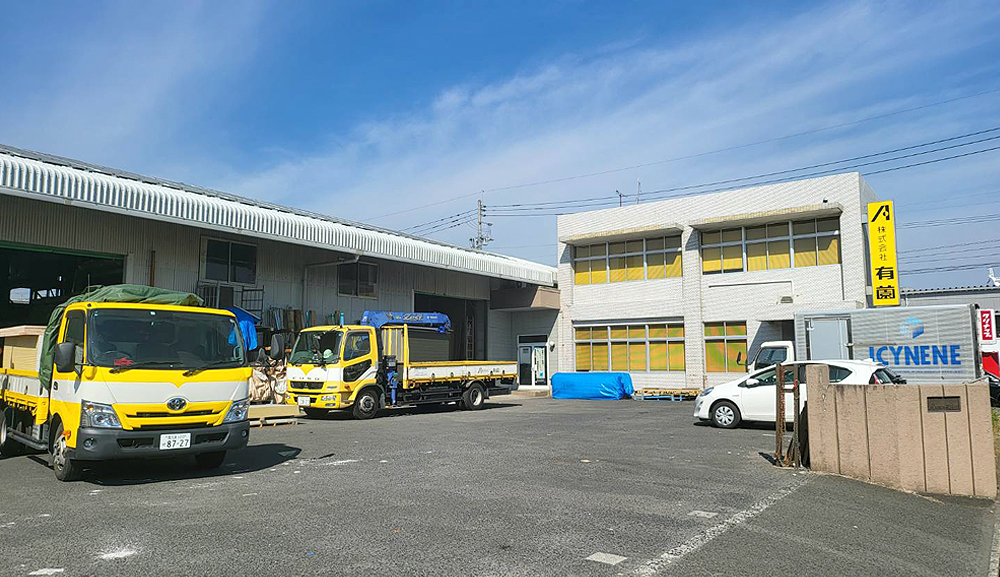 株式会社有薗本社外観